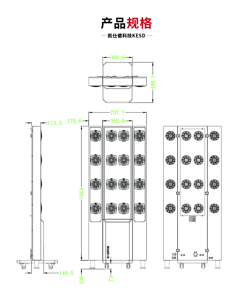 凯仕德空气消毒机详情2.jpg